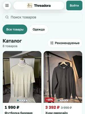 Демо-витрина «Одежда и размеры» на телефоне: каталог с фото и ценами