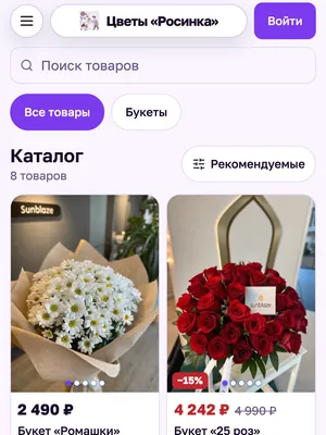 Демо-витрина «Цветы и доставка» на телефоне: каталог с фото и ценами